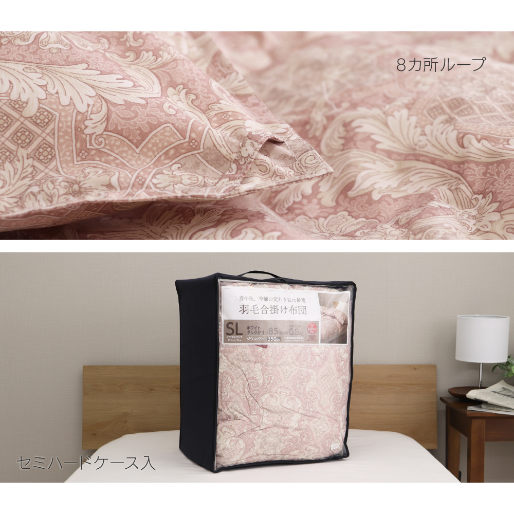 合い掛け羽毛布団 シングルロング 150×210cm ホワイトダックダウン85％ 0.8kg入り エクセルゴールドラベル 350dp以上 立体キルト 春秋用 オールシーズン 日本製_11