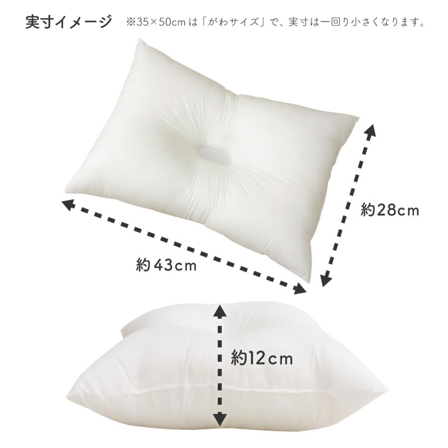 ウォッシャブル枕 無地 小さめサイズ がわサイズ35×50cm 頸椎安定型 くぼみ枕 D's collection｜tokutokuseikatsu｜05