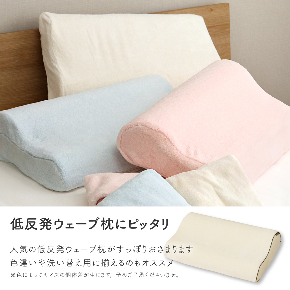 マイクロファイバー枕カバー 低反発枕用 DS06 30×50×9cm D's collection｜tokutokuseikatsu｜09