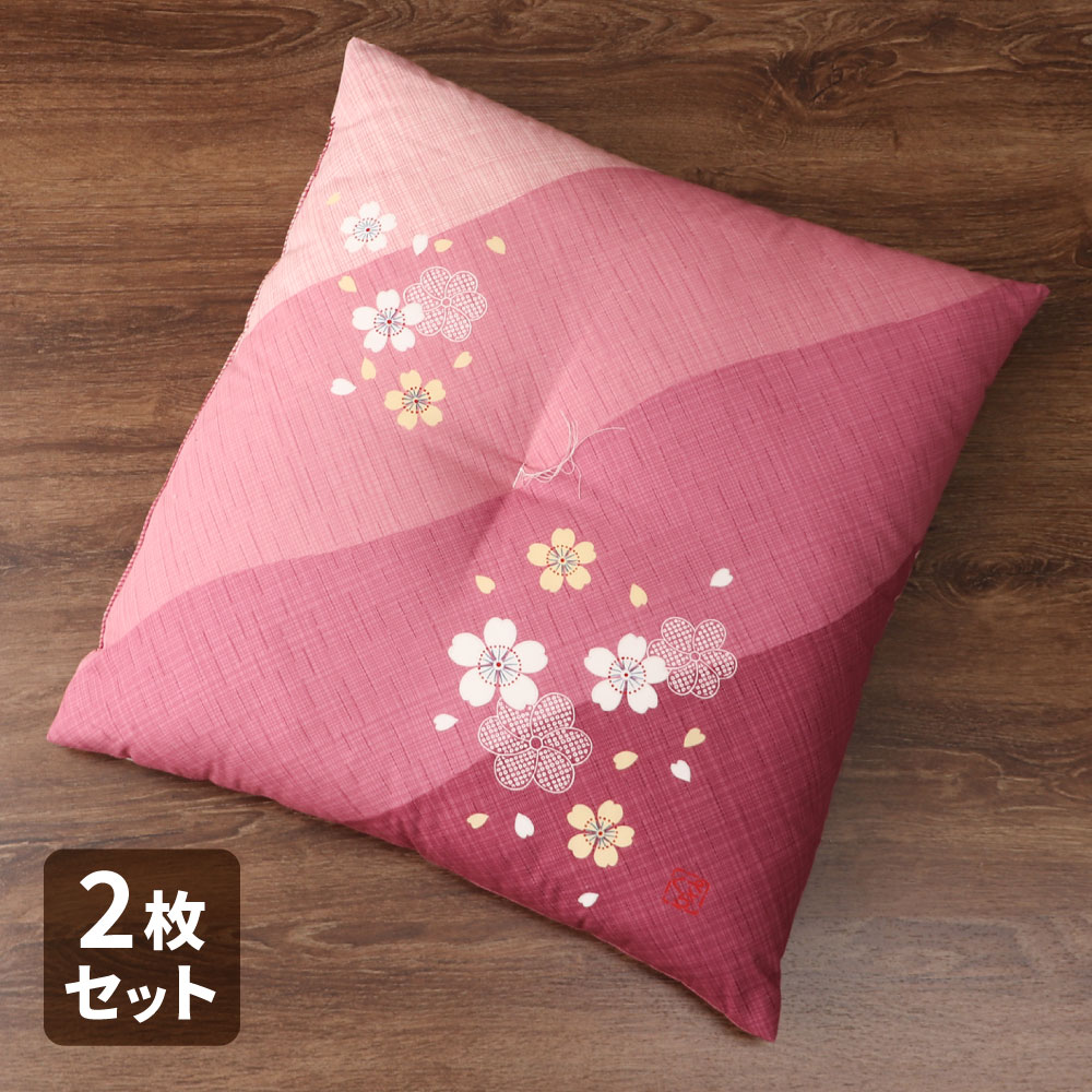 座布団 銘仙判 約55×59cm さくら柄 日本製 同色2枚組 カバーなしで