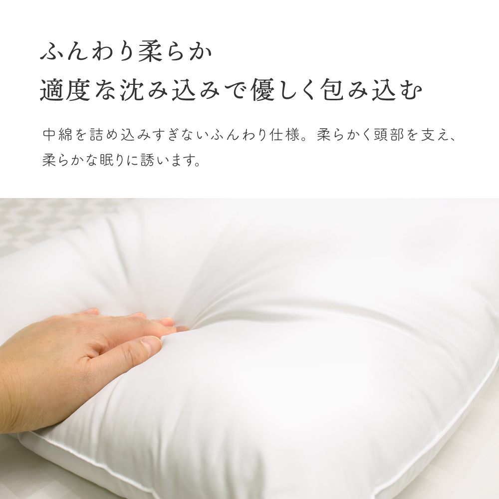 ふんわり枕 ホテル仕様 DSH904 43×63cm D's collection｜tokutokuseikatsu｜03