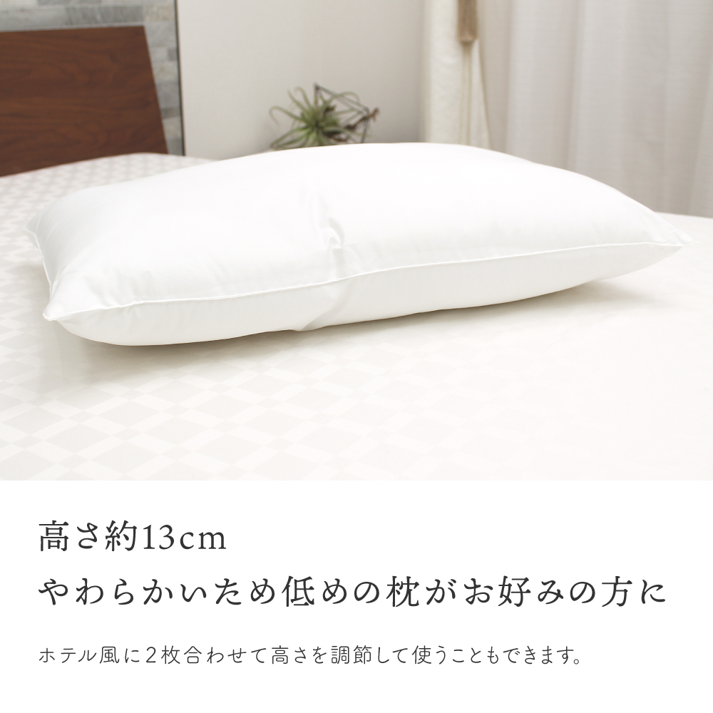 ふんわり枕 ホテル仕様 DSH904 43×63cm D's collection｜tokutokuseikatsu｜04