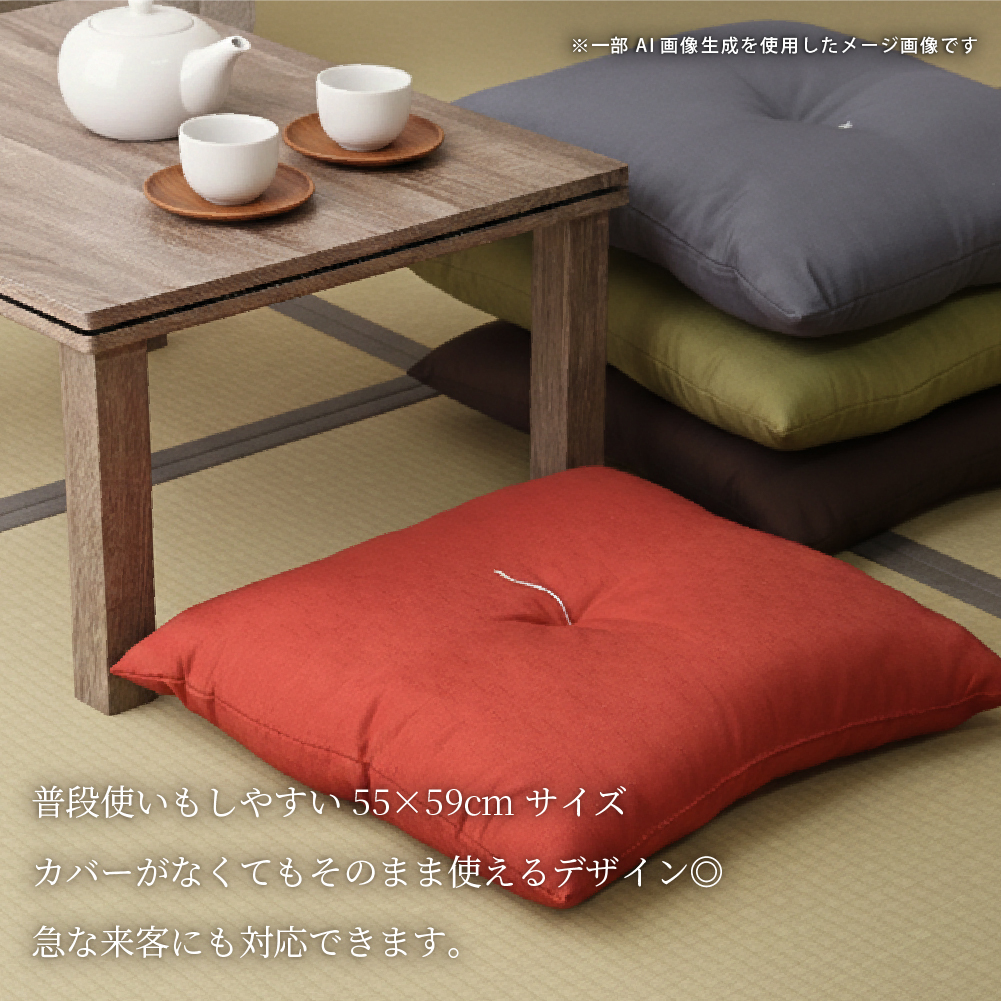 つむぎ調座布団 銘仙判 約55×59cm 日本製 同色5枚組 カバーなしで