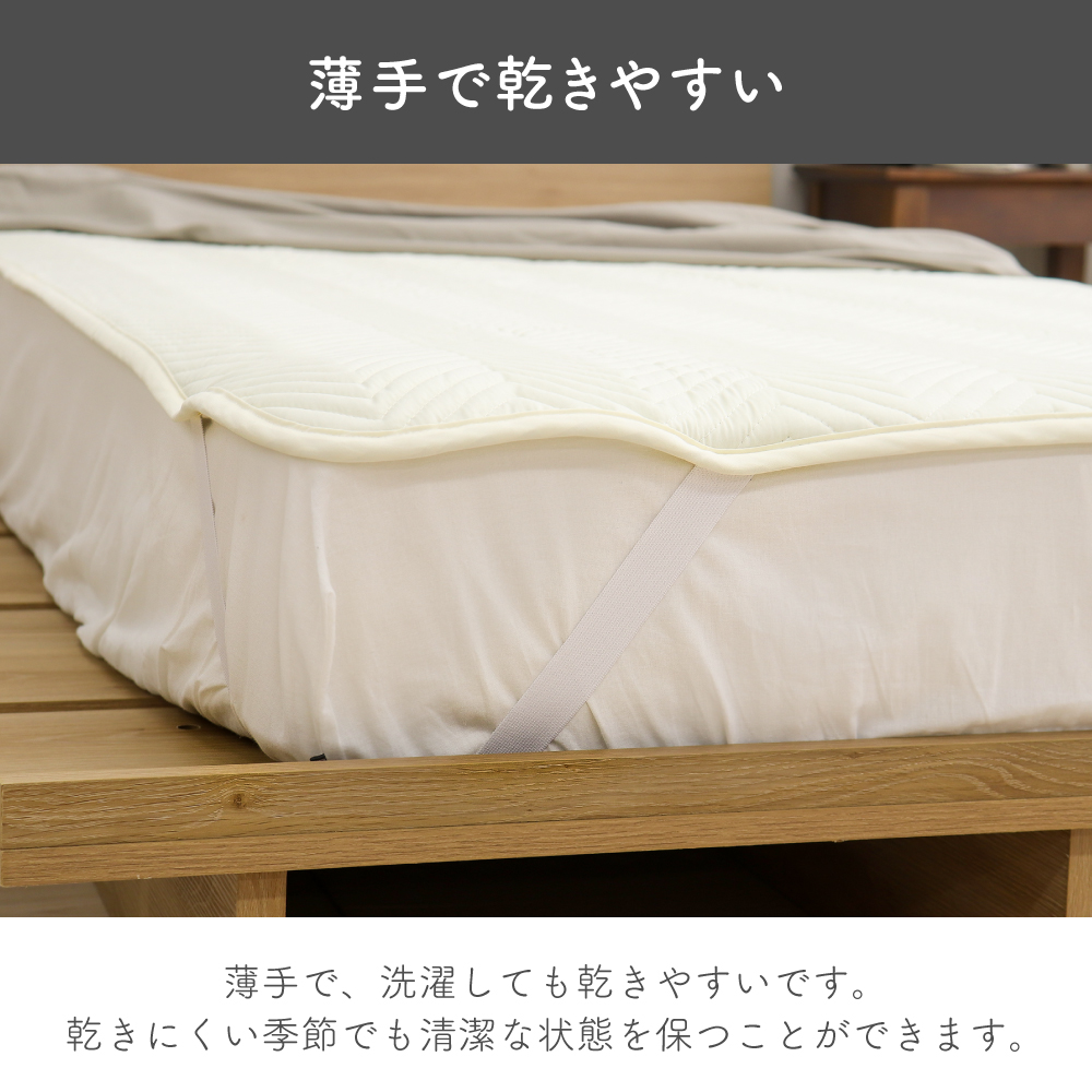 ウォッシャブルベッドパッド シングルサイズ 約100×200cm オール