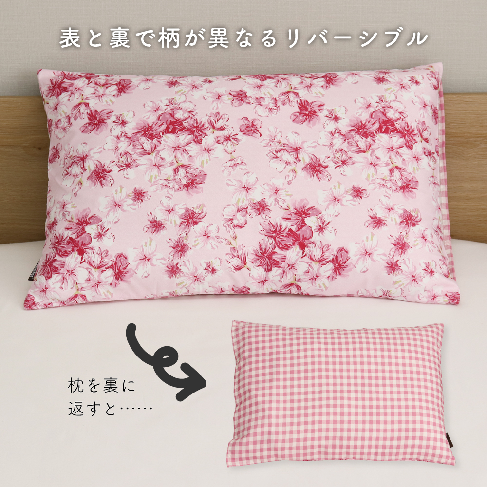 枕カバー 小さめサイズ 約35×50cm ウォーターフラワー まくらカバー 花