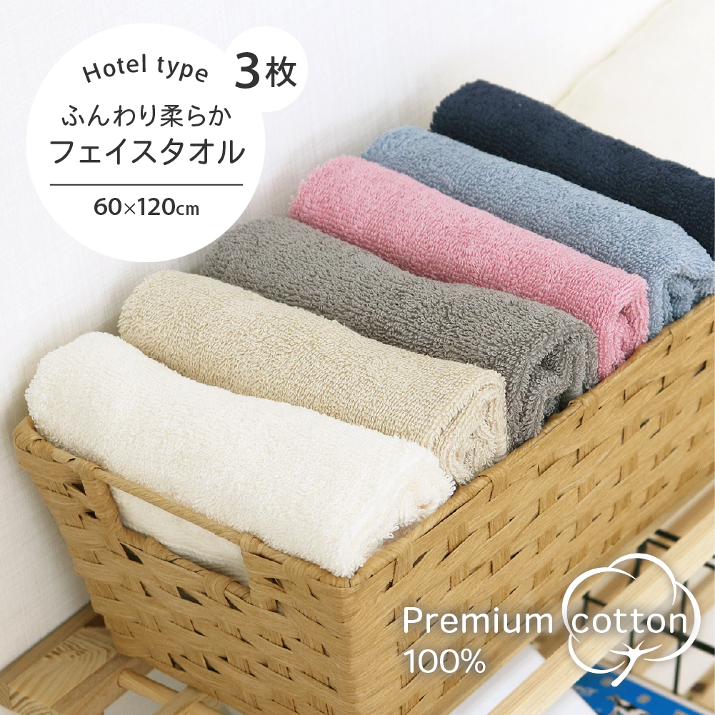 ホテルタイプ ふんわりやわらか フェイスタオル 10枚セット 33×80cm