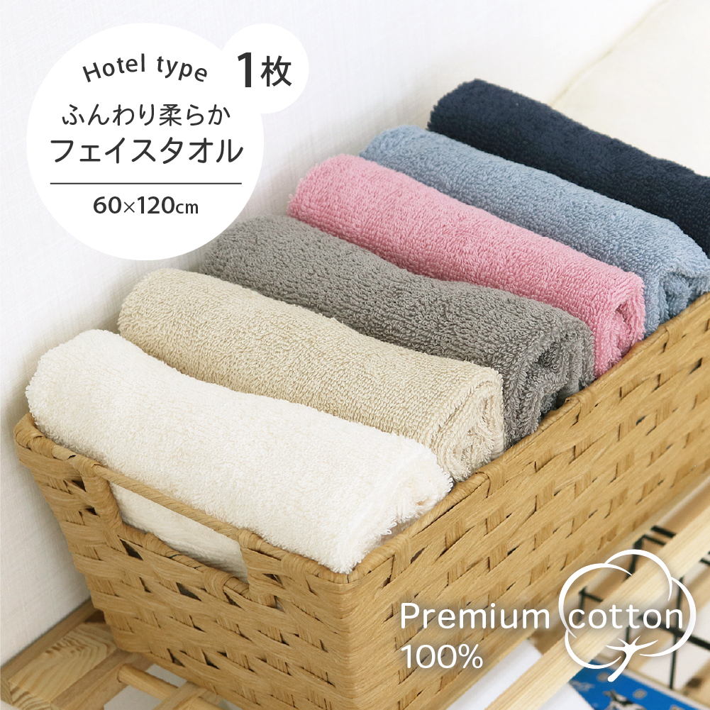ホテルタイプ ふんわりやわらか フェイスタオル 10枚セット 33×80cm