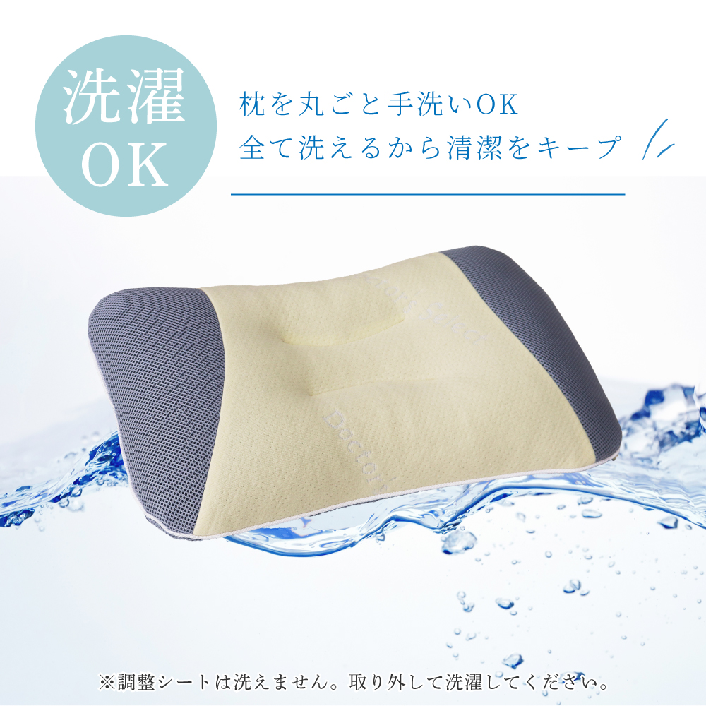 医学博士がおすすめする 健康まくら 02 洗えるパイプ枕 約32×56cm