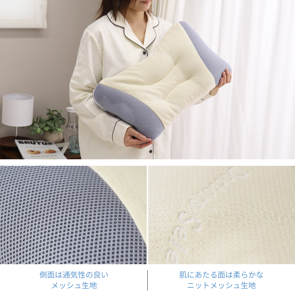 医学博士がおすすめする 健康まくら 02 洗えるパイプ枕 約32×56cm