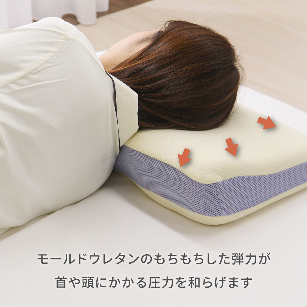 健康・医学 mei 医学博士がおすすめする 健康まくら 03 低反発モールド 約32×54