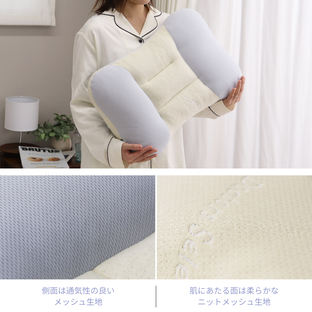 医学博士がおすすめする 健康まくら 05 洗えるパイプ+高反発 約34×56cm