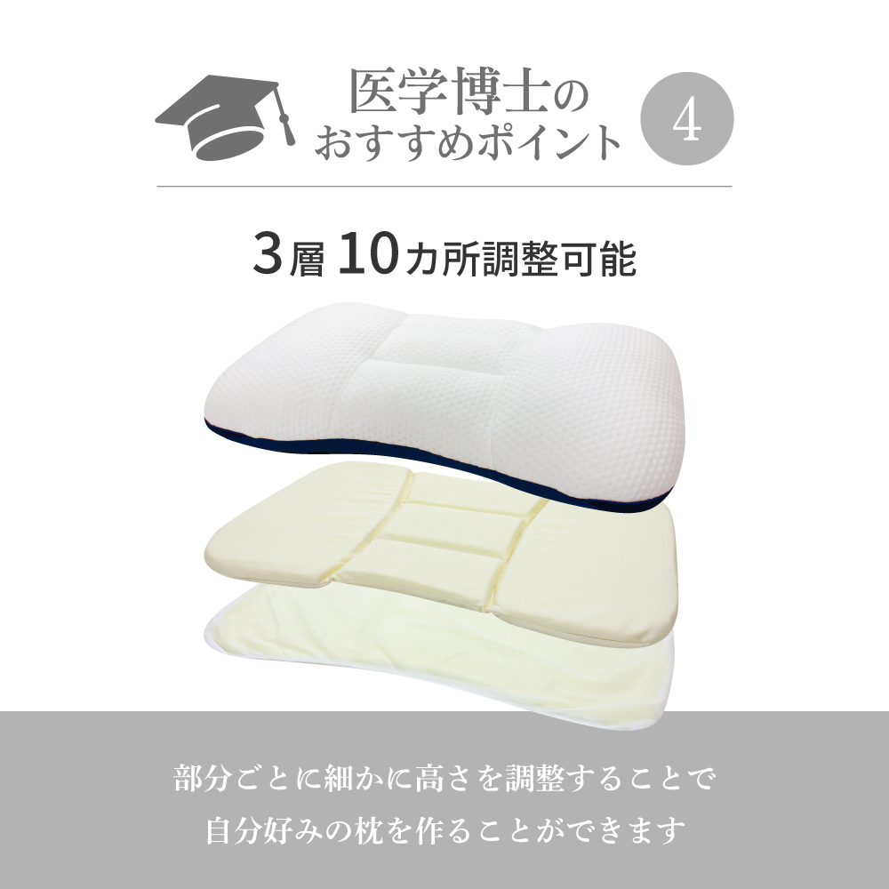 医学博士がおすすめする健康まくら 07 セルフメイドまくら