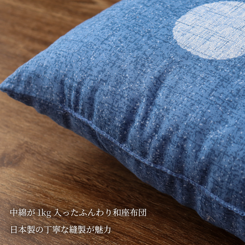 座布団 銘仙判 約55×59cm 水玉柄 日本製 同色2枚組 カバーなしで