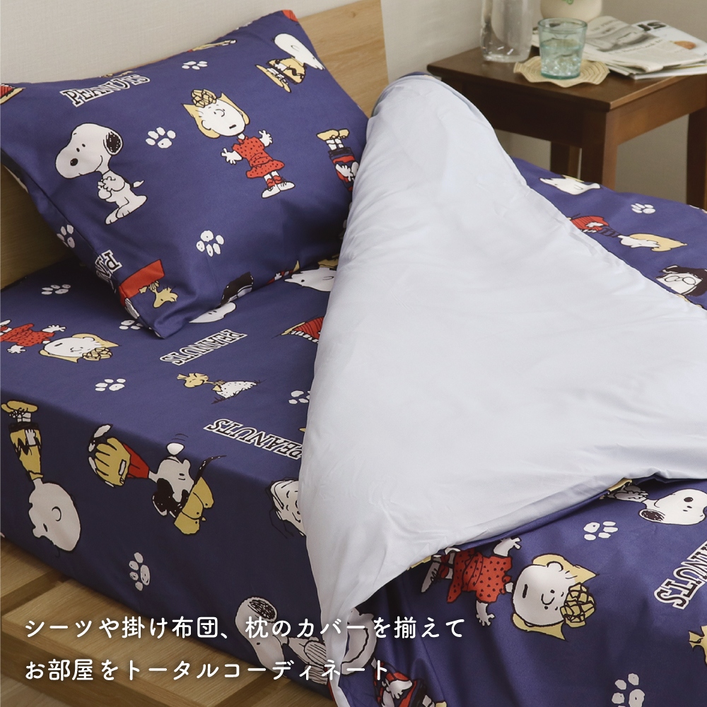 西川 スヌーピー 枕カバー 45×65cm SNOOPY まくらカバー 43×63cmの枕対応 フレンズ柄 : 961415-friends :  得トク生活 - 通販 - Yahoo!ショッピング