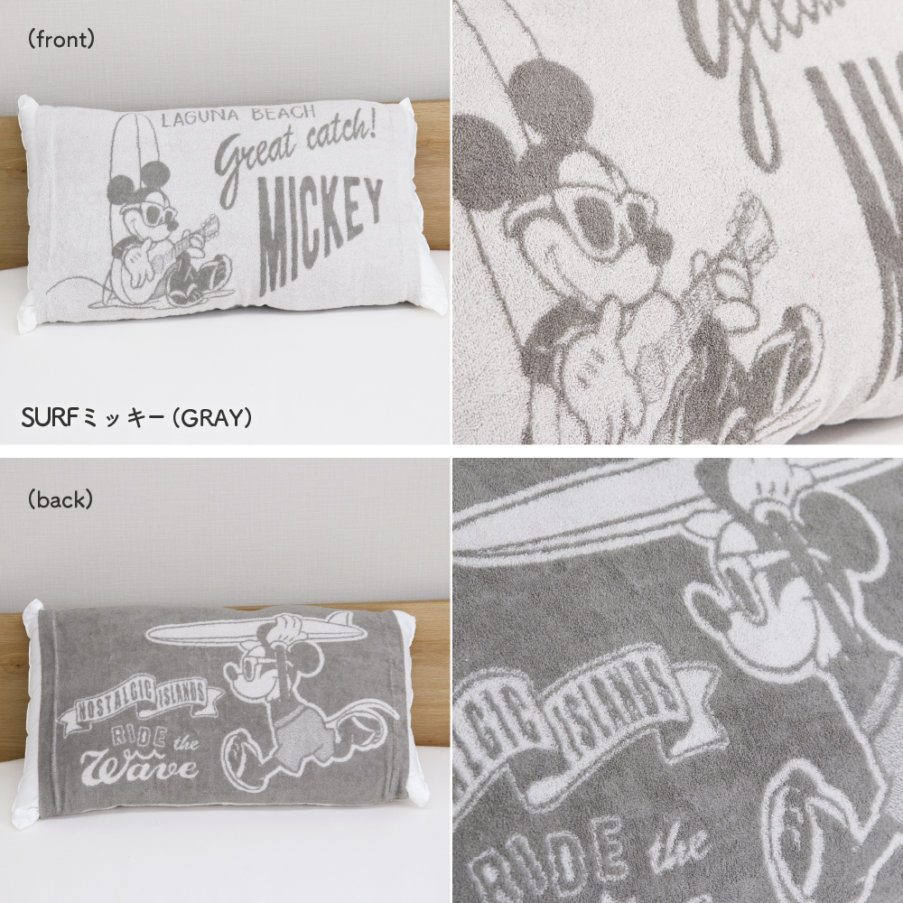 ディズニー のびのび枕カバー 32×52cm ピロケース 32×52cm 43cm×63cm の枕対応 D's collection Disney ミッキー ミニー ドナルド タオル地 リバーシブル｜tokutokuseikatsu｜14