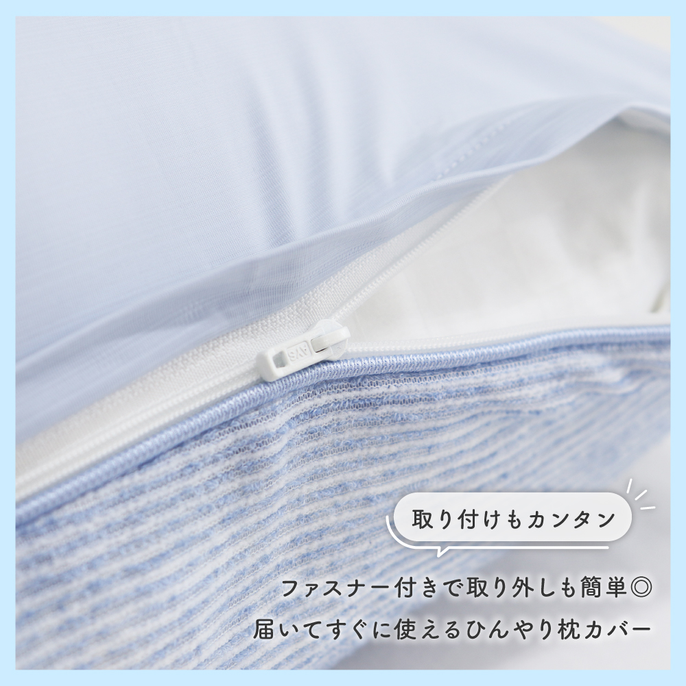 接触冷感枕カバー 小さめサイズ 約35×50cm 強冷感 ストライプ柄 まくらカバー DSMC-2414 D's collection｜tokutokuseikatsu｜03