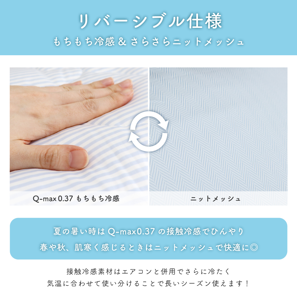 接触冷感枕カバー 小さめサイズ 約35×50cm リバーシブル ストライプ柄 まくらカバー DSMC-2410 D's collection｜tokutokuseikatsu｜04