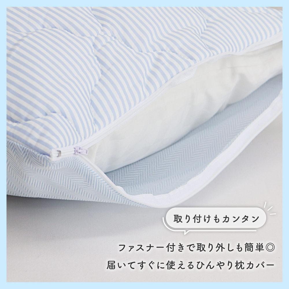 接触冷感枕カバー 小さめサイズ 約35×50cm リバーシブル ストライプ柄 まくらカバー DSMC-2410 D's collection｜tokutokuseikatsu｜05