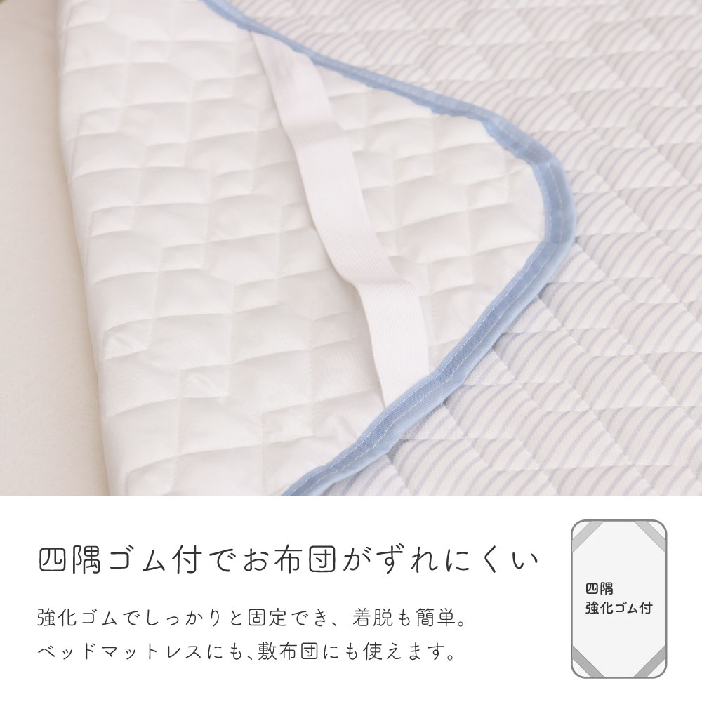 ニットメッシュ敷きパッド シングルサイズ 約100×200cm 薄手 速乾 春