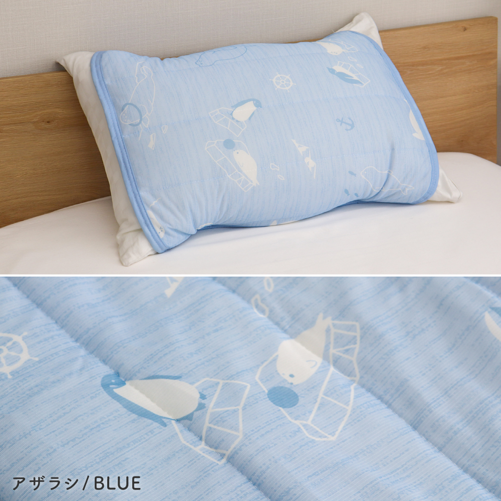 ひんやり冷感枕パッド 約45×55cm 枕カバー 35×50cm・43cm×63cmの
