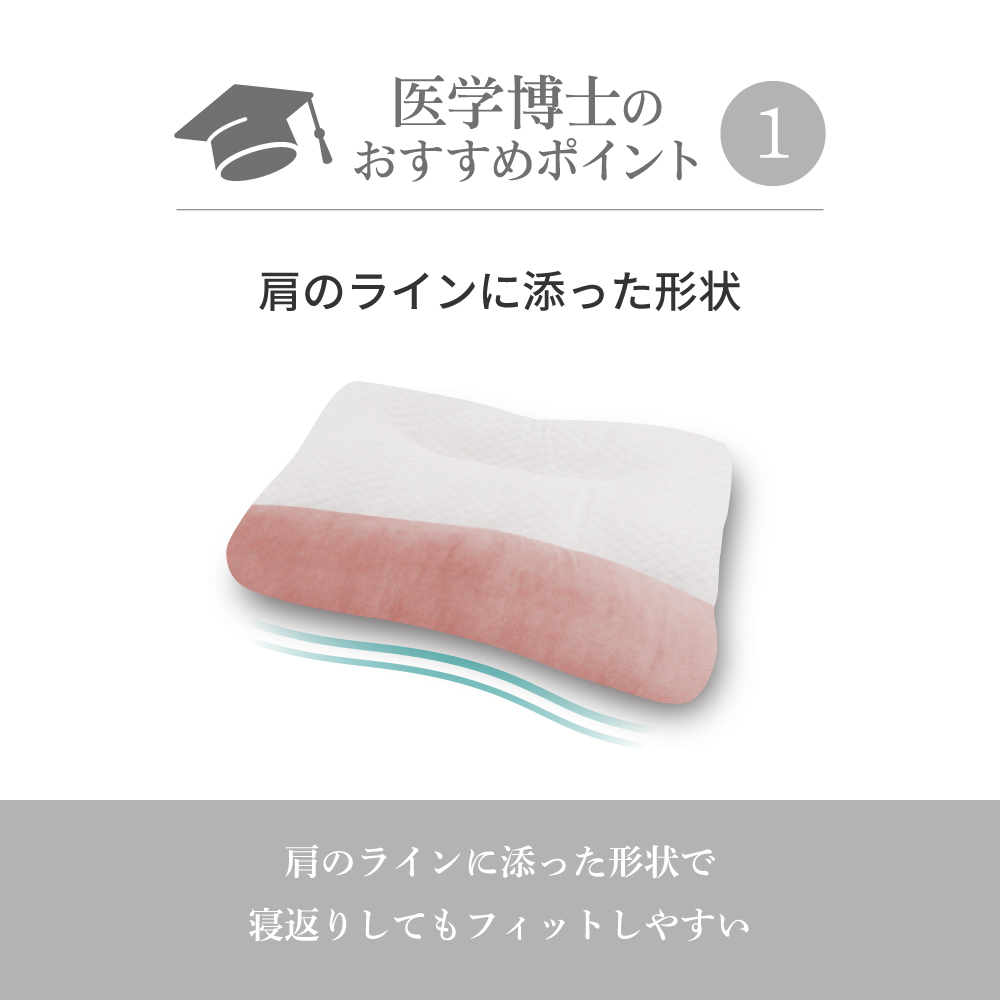 医学博士がおすすめする健康まくら 約35×55cm マイクロわた＋つぶわた