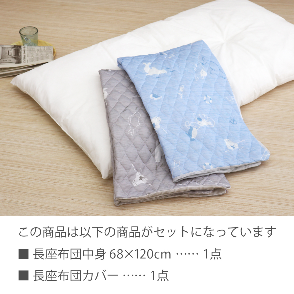 長座布団中身と長座布団カバーのセット 約68×120cm カバーは接触 長座布団中身と長座布団カバーのセット 約68×120cm カバーは接触