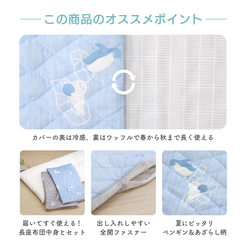 長座布団中身と長座布団カバーのセット 約68×120cm カバーは接触 長座布団中身と長座布団カバーのセット 約68×120cm カバーは接触