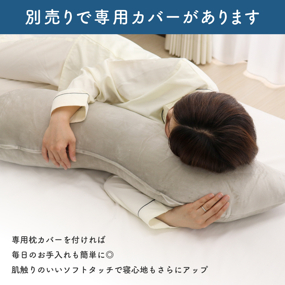 包み込むようにフィット抱き枕 約40×100c...の詳細画像4