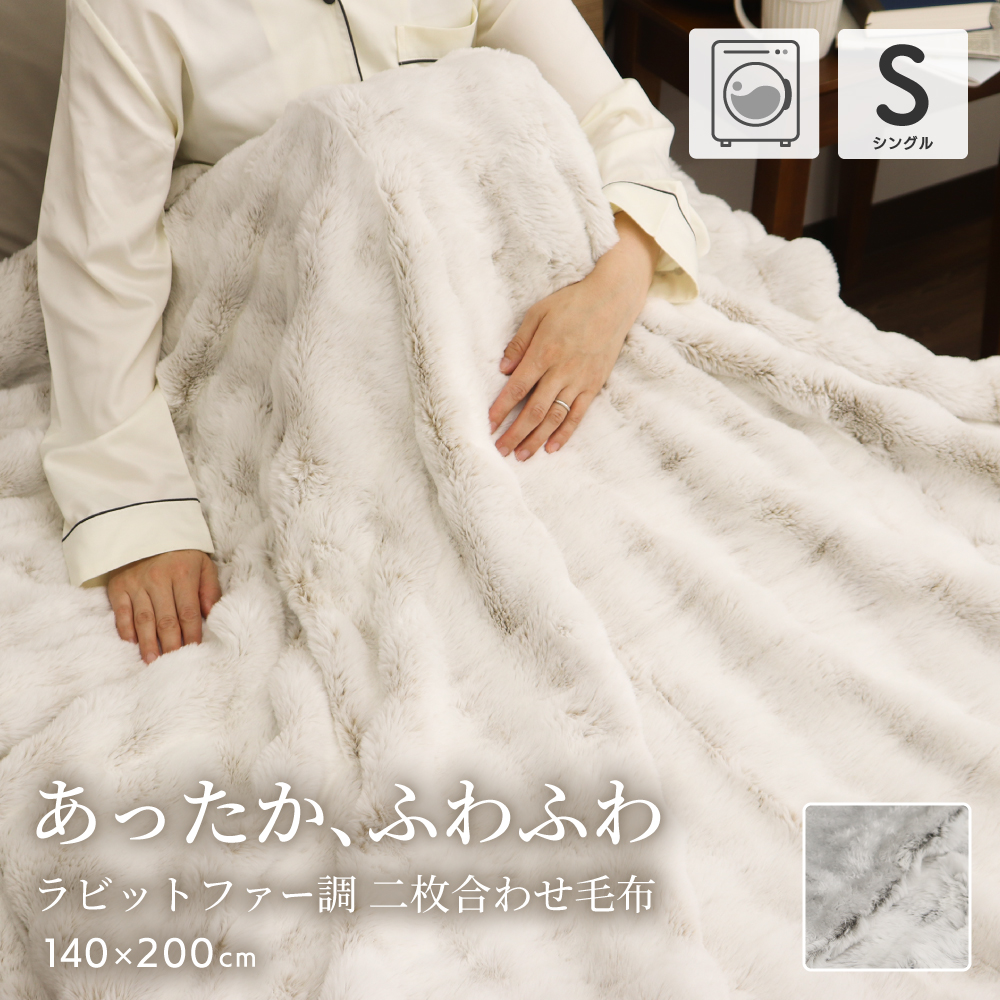 抗菌防臭わた入り ファータッチ毛布 牛柄 シングル 140×200cm 楽天市場