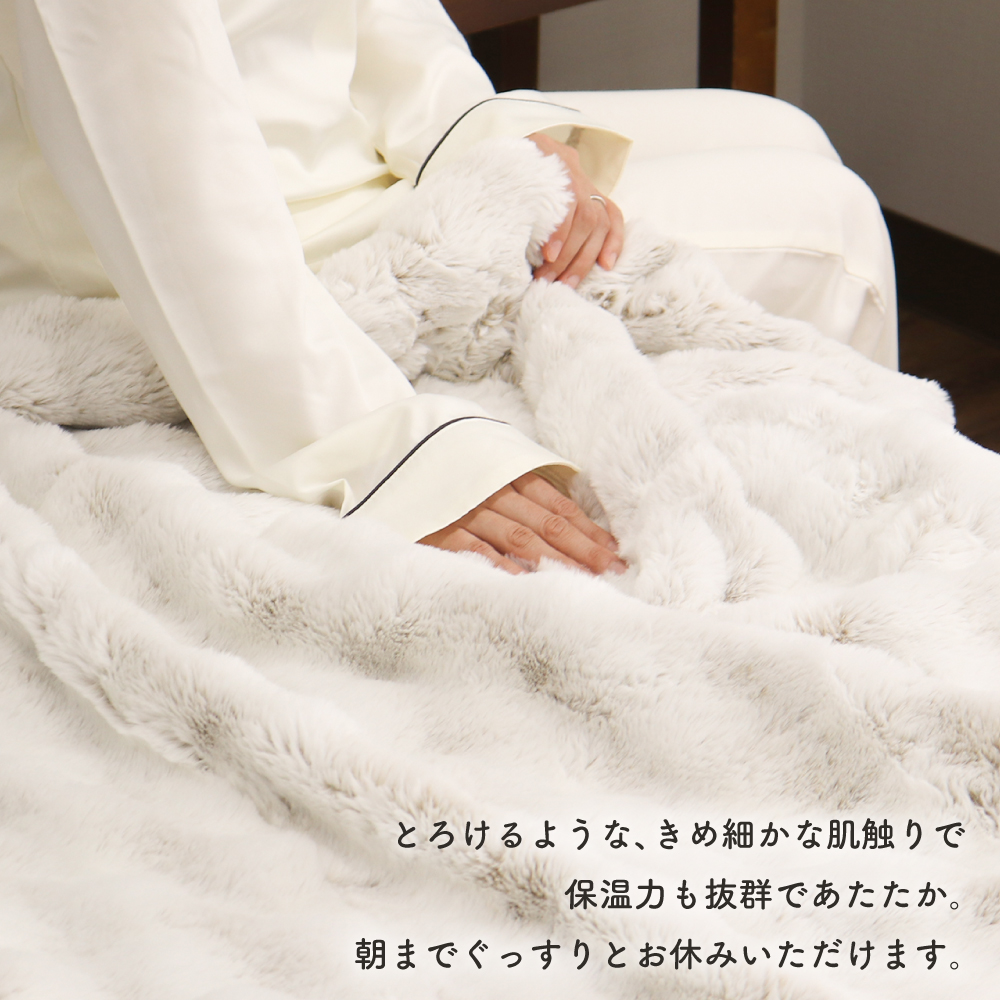 二枚合わせプレミアムタッチ毛布 シングルサイズ 約140×200cm