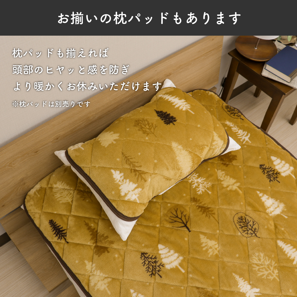 あったか敷きパッド シングルサイズ 約100×200cm フランネル生地 DSP