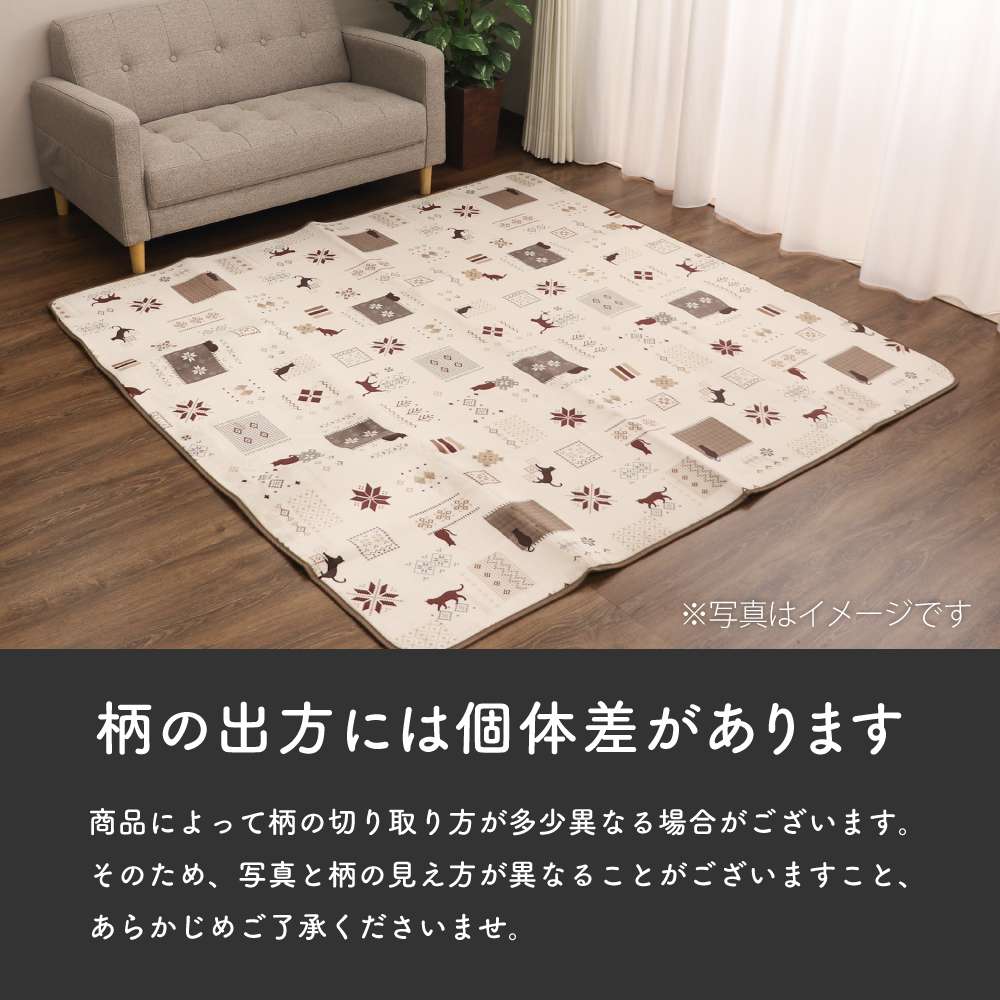 ふっくらセンターラグ 3畳用 長方形 約200×240cm ノルディックキャット