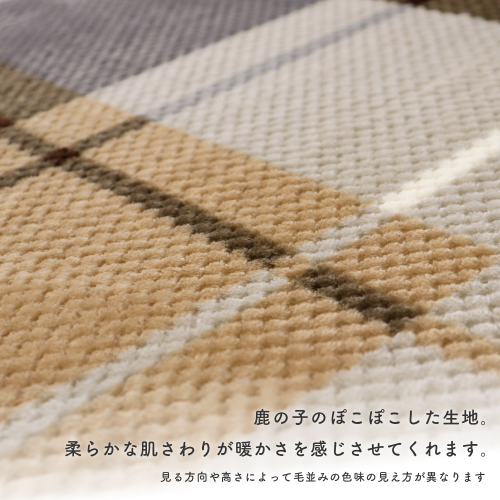 ボリュームセンターラグ 3畳用 長方形 約200×240cm 鹿の子フランネル