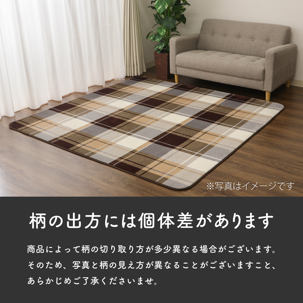 ボリュームセンターラグ 3畳用 長方形 約200×240cm 鹿の子フランネル