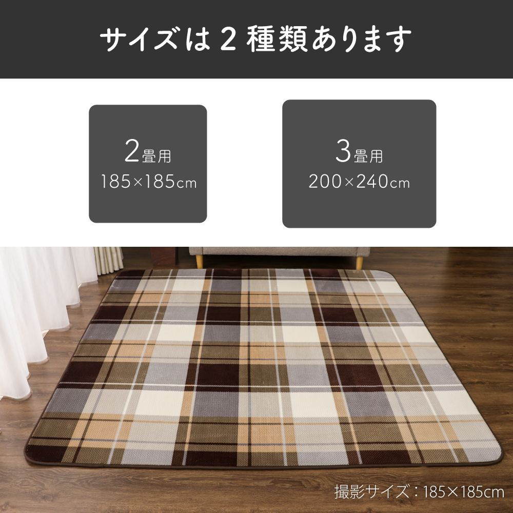 ボリュームセンターラグ 3畳用 長方形 約200×240cm 鹿の子フランネル