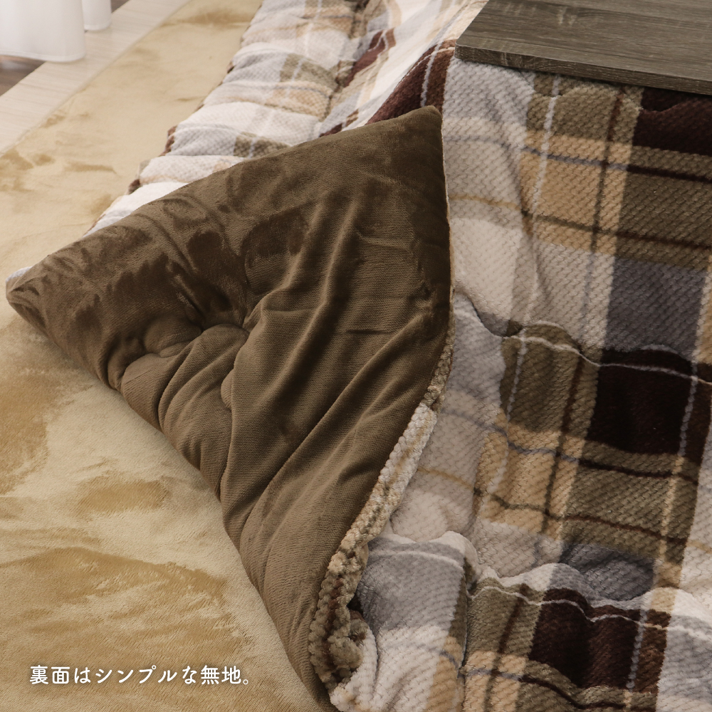 あったか大判こたつ掛け布団 長方形 約205×245cm 鹿の子フランネル