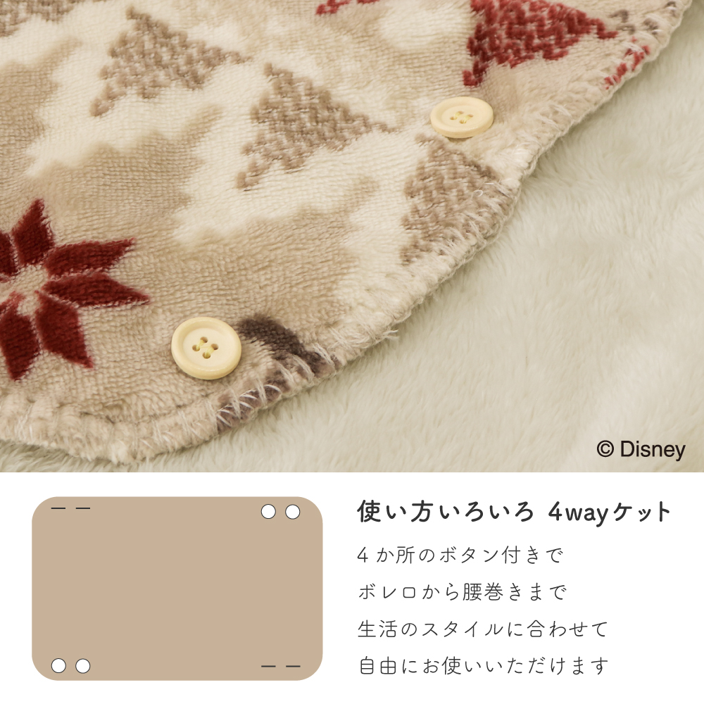 Disney（ディズニー） ディズニーデザイン フランネル4wayケット 約70