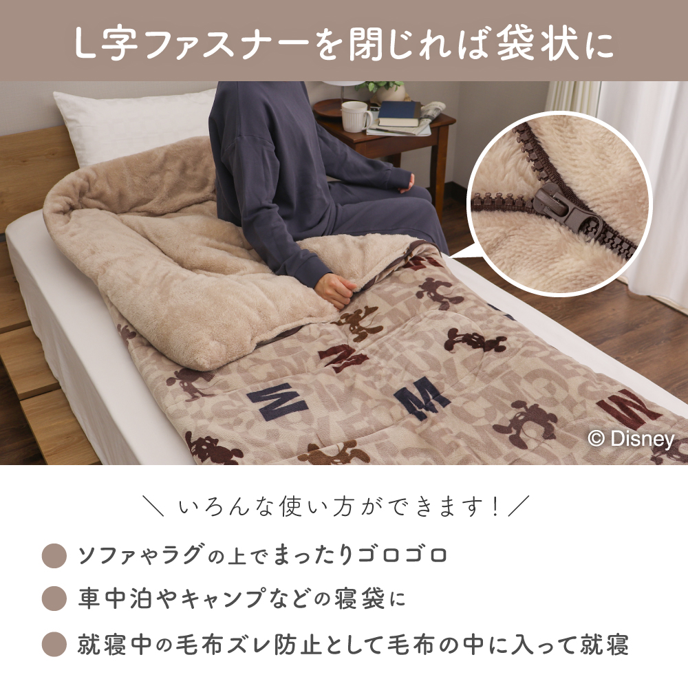 Disney（ディズニー） ディズニーデザイン あったかフランネル寝袋毛布