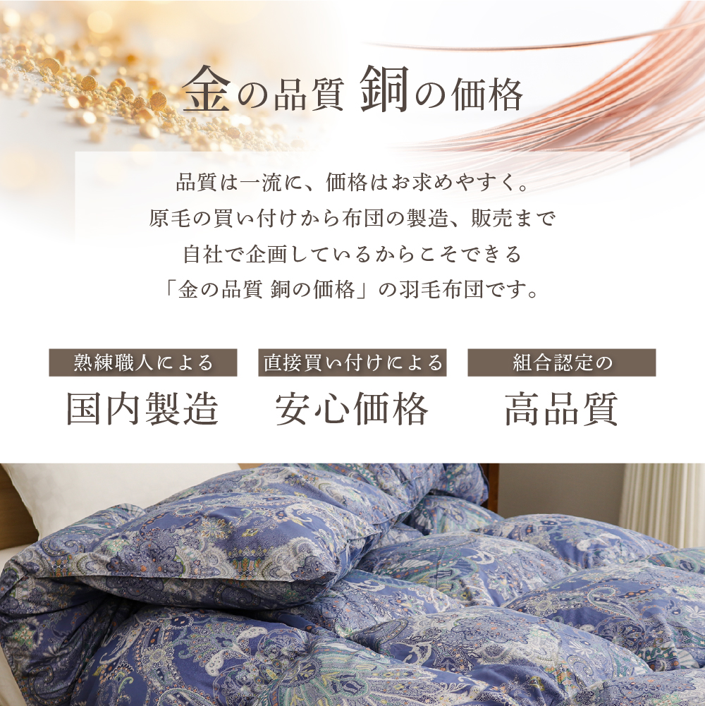 羽毛布団 シングルロング 約150×210cm ハンガリー産ホワイトダック