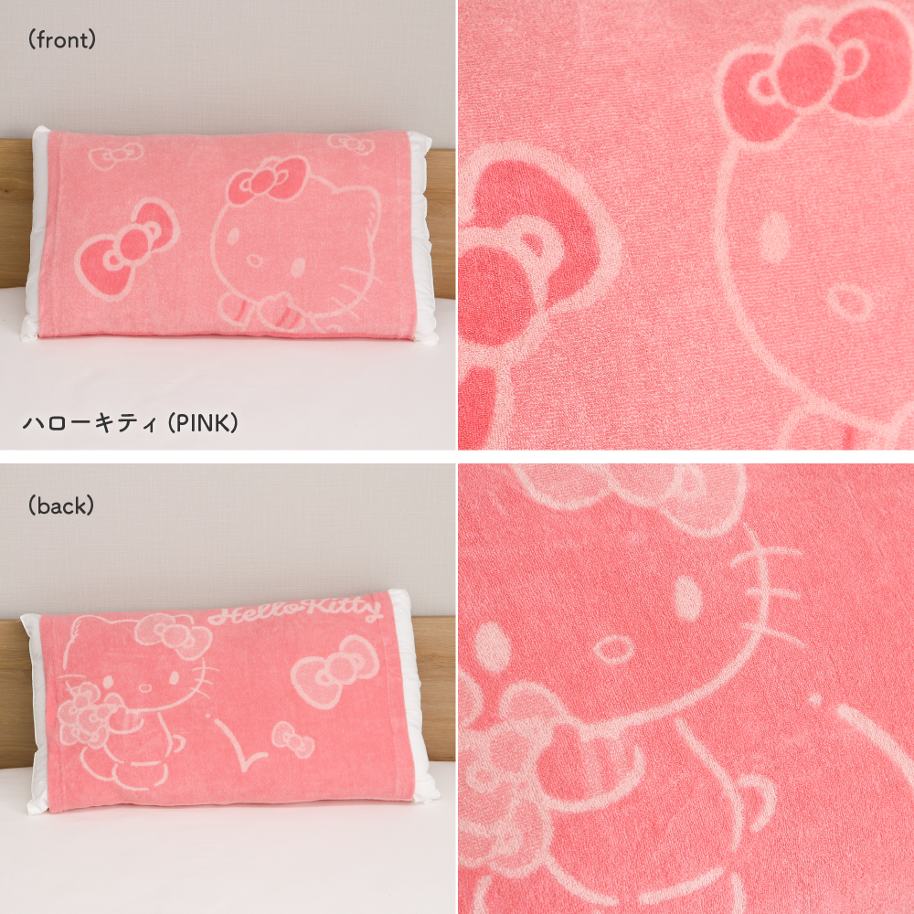 sanrio（サンリオ） のびのび枕カバー 約32×52cm 35×50cm・43×63cmの枕