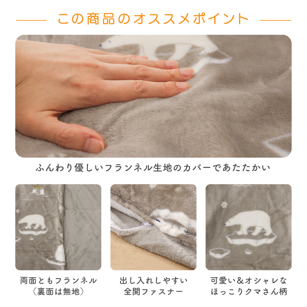 フランネルあったか長座布団カバー 68×120cm 裏面無地 リバーシブル
