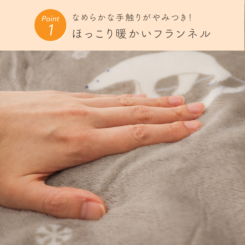 フランネルあったか長座布団カバー 68×120cm 裏面無地 リバーシブル