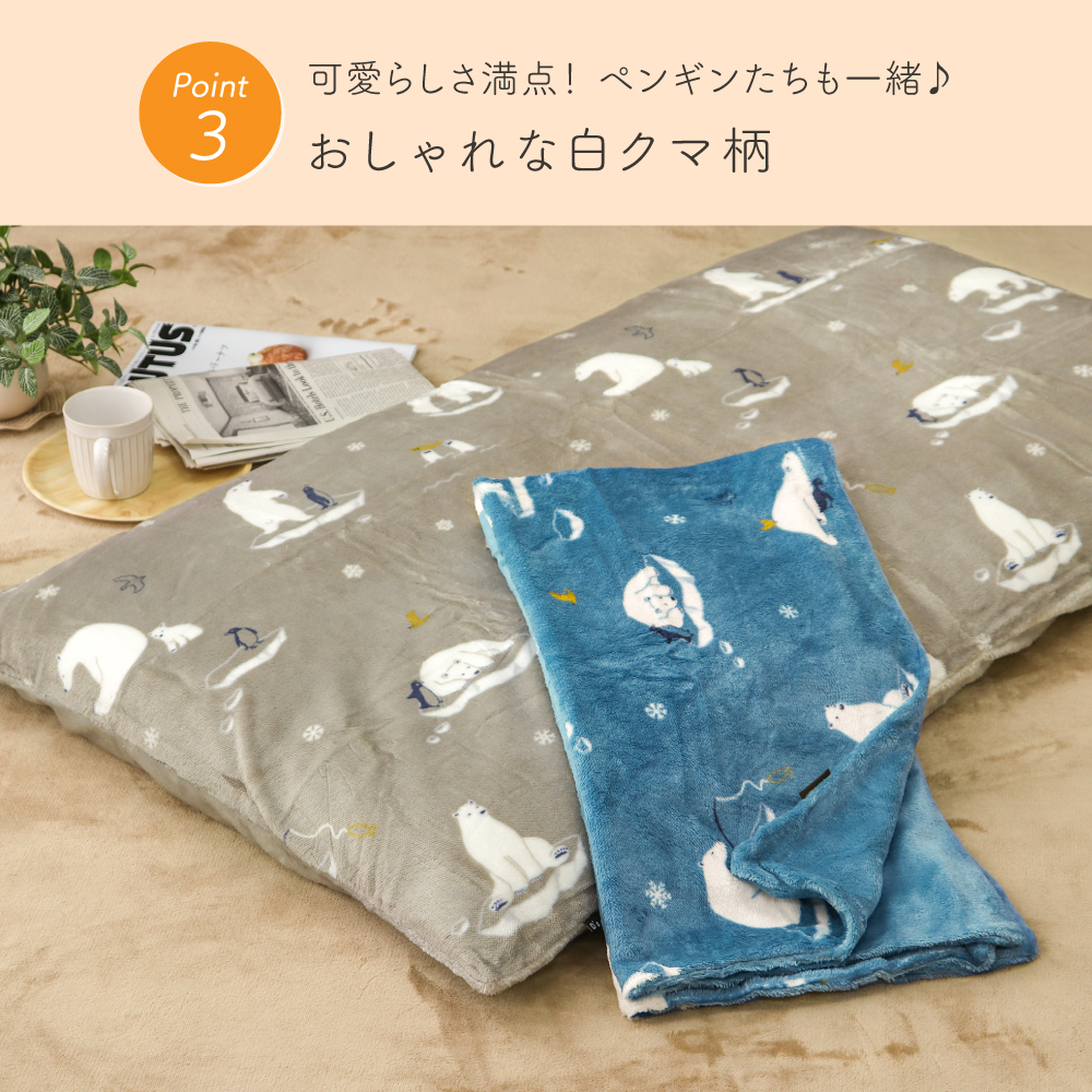 長座布団とあったかフランネル長座布団カバーセット 約68×120cm ごろ寝