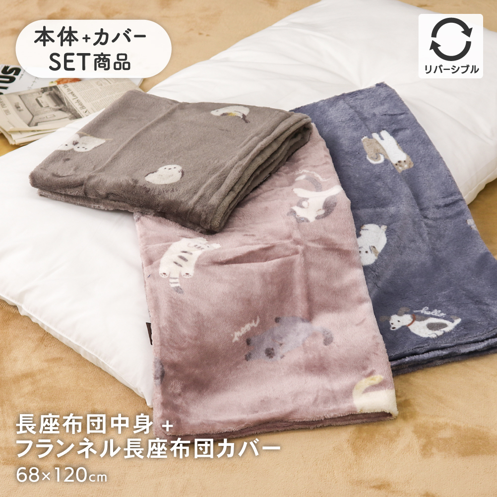 長座布団中身 ヌードタイプ がわサイズ約68×120cm 日本製 D's