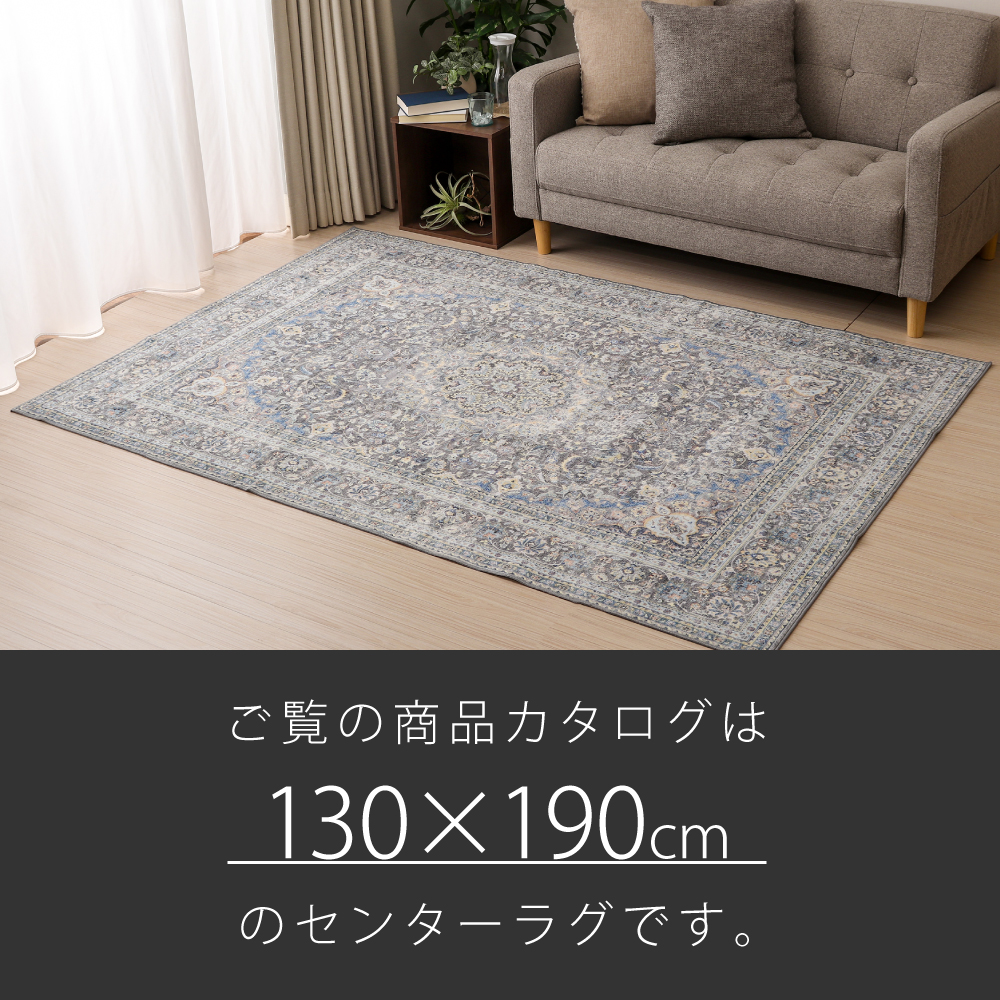 洗えるソフトタッチラグ 190×190cm 2畳用 正方形 2406381-3 メダリオン