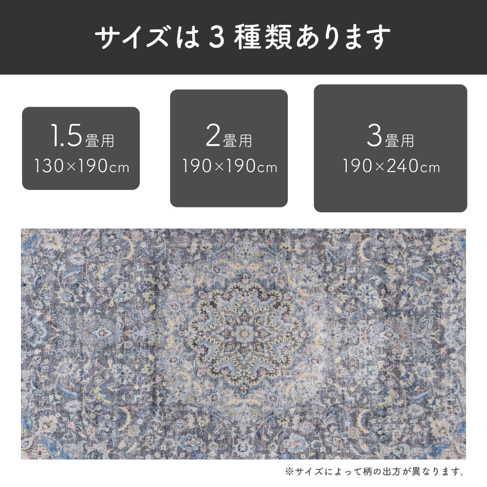 洗えるソフトタッチラグ 190×190cm 2畳用 正方形 2406381-3 メダリオン