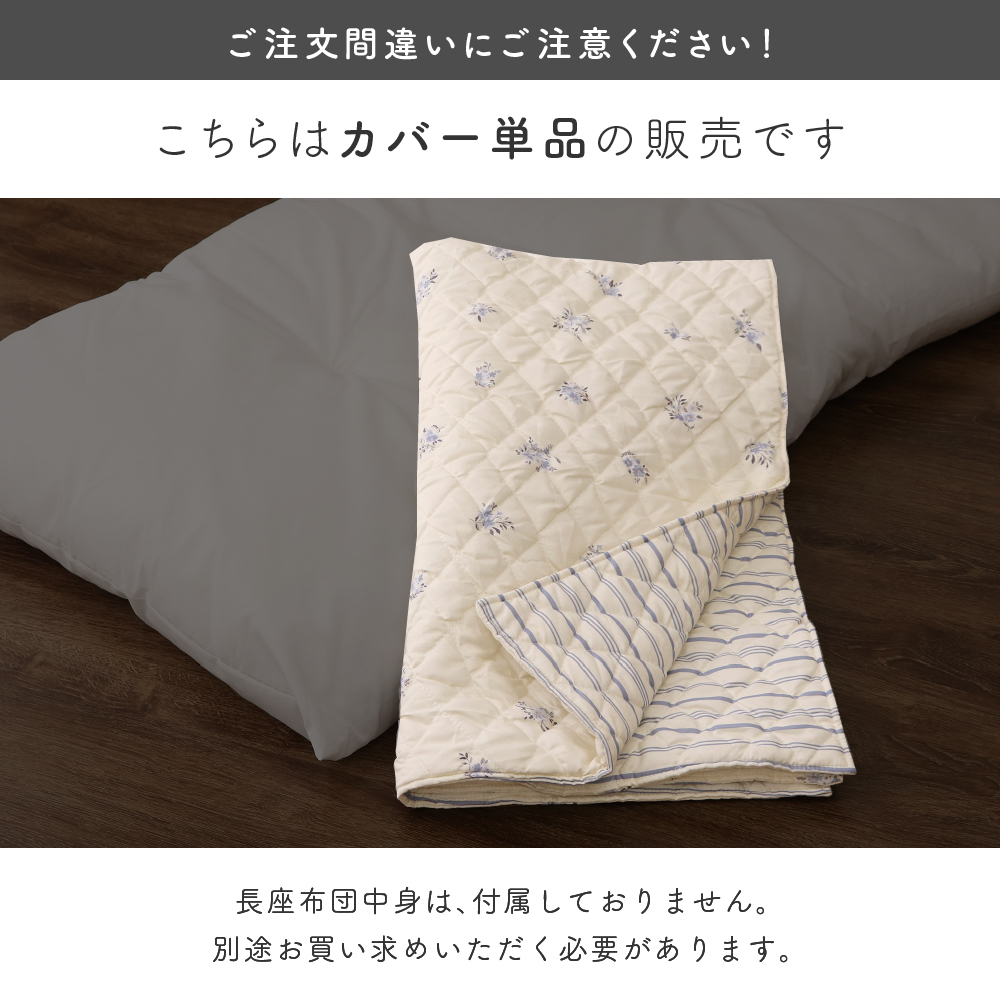 キルト長座布団カバー 約68×120cm 小花...の詳細画像1