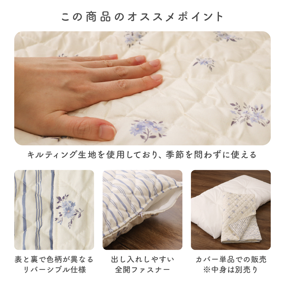 キルト長座布団カバー 約68×120cm 小花...の詳細画像2