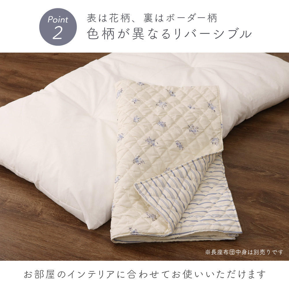 キルト長座布団カバー 約68×120cm 小花...の詳細画像4