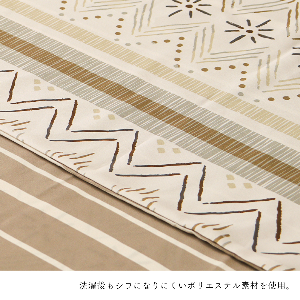 掛け布団カバー シングルロングサイズ 約150×210cm 表と裏で柄が異なる